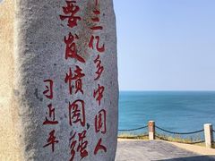 -刘公岛景区