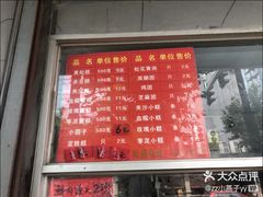 -松盛糕团店(红旗桥店)