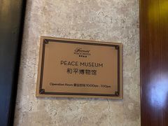 -上海和平饭店 Fairmont Peace Hotel
