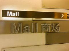 -万象影城(杭州万象城IMAX激光店)