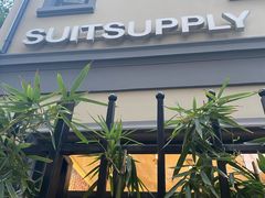 -SUITSUPPLY(安福路店)