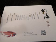 菜单-潮汕味道煮海餐厅(金麟大厦店)