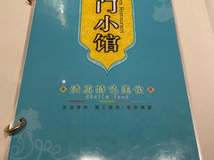 -南门小馆·清真(国贸商城店)