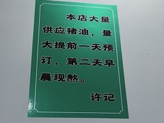 -许记大碗皮肚面馆(三条巷店)