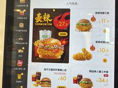 -麦当劳(西客站店)