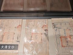 -沈阳金融博物馆