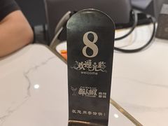 -醉人椒麻辣香锅(上地华联店)