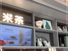 -湊湊火锅·茶憩(皇姑万象汇店)