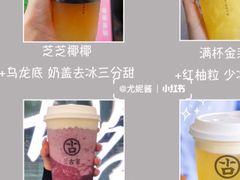 -古茗(西湖小和山店)