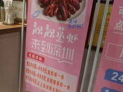 -靓靓蒸虾·头牌蒸虾(南山桂庙店)