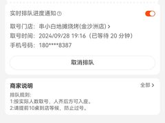 -串小白烧烤(金沙洲店)