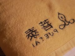 -菩泰·泰式草本按摩SPA(武汉新天地南馆店)