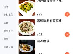 -泉畔人家·老济南经典鲁菜(大明湖店)