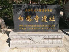 -凉州白塔寺景区