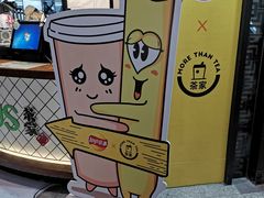 -TPLUS茶家(上海商城南京西路店)
