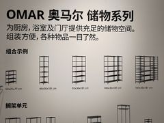 -宜家家居(高新商场店)
