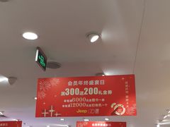 -王府井百货(总府店)