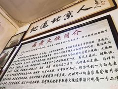 -六爷门框百年卤煮