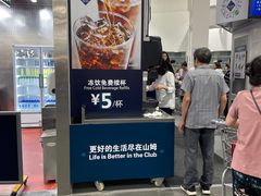 -山姆会员商店(亦庄创意生活广场店)