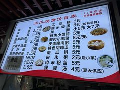 -文武王氏烧饼·无矾油条(西溪路店)