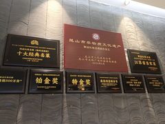 -金典银峰老鹅馆·昆山菜(亭林公园店)