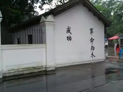 -黄埔军校旧址纪念馆