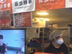 -乐彡炸串·烤苕皮(西单华威约饭街店)