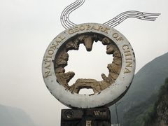 -乌江画廊(彭水苗族土家族自治县)
