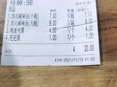 -太元彭家正汤(太元路总店)