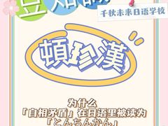 -千秋未来日韩语(天府五街校区)