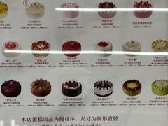 -CloudD'or可露朵蛋糕(1733商业空间店)