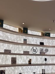 -洛伊科技抗衰护肤中心