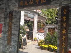 门面-周大娘牛乳(旧寨古村总店)