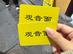 -西园寺素食(西园弄戒幢律寺店)