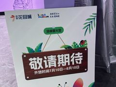 -昆山招商花园城