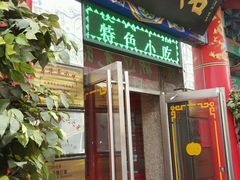 门面-石头门坎