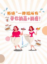 -大唐辣妈东方塑身