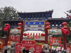 -永兴坊