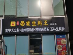 -SOHO尚都