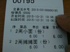 -秦云老太婆摊摊面(全国总店)