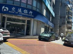 -交通银行(牡丹江路支行)