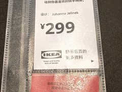 -IKEA宜家家居(南京商场)