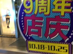 -常州百货大楼