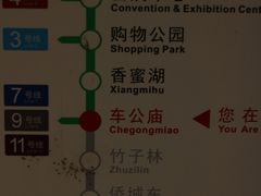-车公庙(地铁站)