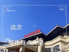 -凤翔首邑温泉度假村