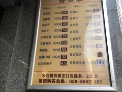 菜单-盘飧市(春熙路店)