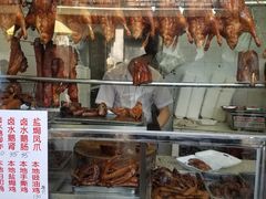 -永兴烧腊
