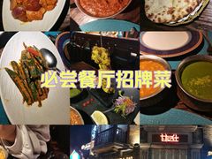 -甘尼仕印度餐厅爵士酒吧(阳春巷店)