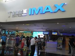 售票处-金逸影城(大悦城IMAX激光店)