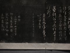 -西安碑林博物馆